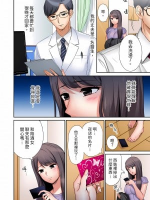 [七色風香] 「あと3回はイケるよね？」夫の帰宅前、絶倫義弟に何度もハメ倒される妻｜還能再高潮3次吧？」丈夫沒回家，人妻被精力無限的小叔子弄得高潮不斷  1-20 [中国翻訳]_004