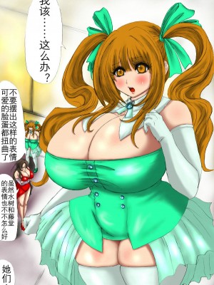 [ふくらみんと] 肉膨教師はなぶさ第1-5章 [K记翻译]_03-03