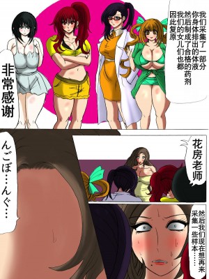 [ふくらみんと] 肉膨教師はなぶさ第1-5章 [K记翻译]_05-32