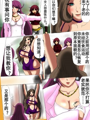 [ふくらみんと] 肉膨教師はなぶさ第1-5章 [K记翻译]_05-06