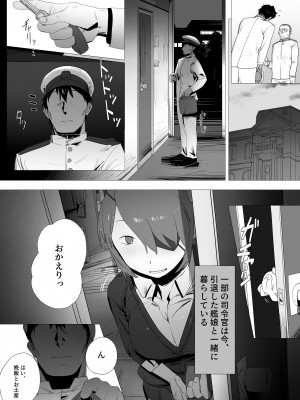 [BBウルトラ計画]  引退天龍の使い道 (艦隊これくしょん -艦これ-)_02