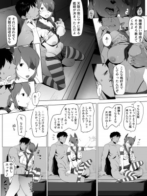 [BBウルトラ計画]  引退天龍の使い道 (艦隊これくしょん -艦これ-)_21