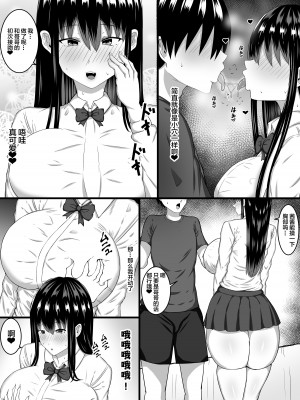 (同人誌) [褌] 小さい頃遊んであげた女の子が…エッチな身体へと成長していた件 (オリジナル) [中国翻訳]_09