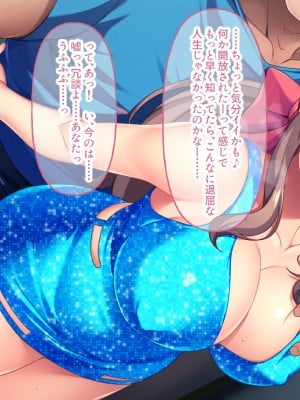 [どろっぷす!] チャラ男が地味妻をビッチ巨乳に大改造_078