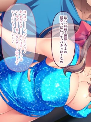 [どろっぷす!] チャラ男が地味妻をビッチ巨乳に大改造_077