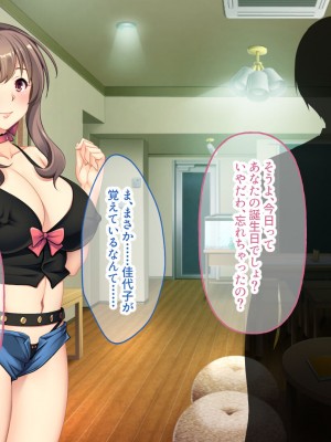 [どろっぷす!] チャラ男が地味妻をビッチ巨乳に大改造_111