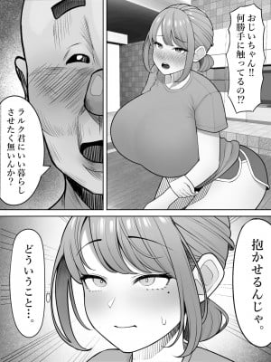 [くるくる]  ジジ活_08