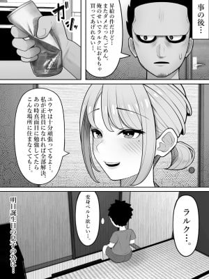 [くるくる]  ジジ活_04