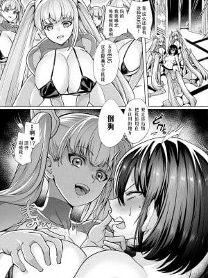 [孝至] セクサロイドvs転売ヤー [胸垫汉化组]_07