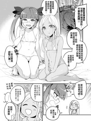 [nature. (羽津はづき)] デレマス短編エロ漫画の本1 (アイドルマスター シンデレラガールズ) [吸住没碎个人汉化] [DL版]_08