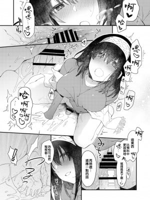 [nature. (羽津はづき)] デレマス短編エロ漫画の本1 (アイドルマスター シンデレラガールズ) [吸住没碎个人汉化] [DL版]_04