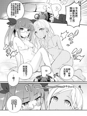 [nature. (羽津はづき)] デレマス短編エロ漫画の本1 (アイドルマスター シンデレラガールズ) [吸住没碎个人汉化] [DL版]_07