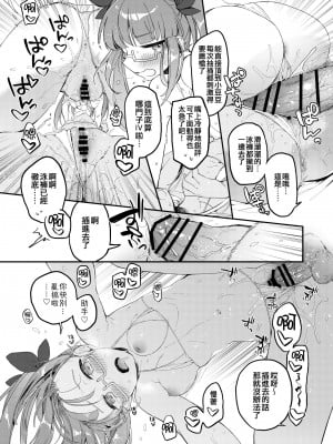 [nature. (羽津はづき)] デレマス短編エロ漫画の本1 (アイドルマスター シンデレラガールズ) [吸住没碎个人汉化] [DL版]_11