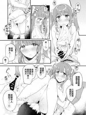 [nature. (羽津はづき)] デレマス短編エロ漫画の本1 (アイドルマスター シンデレラガールズ) [吸住没碎个人汉化] [DL版]_15