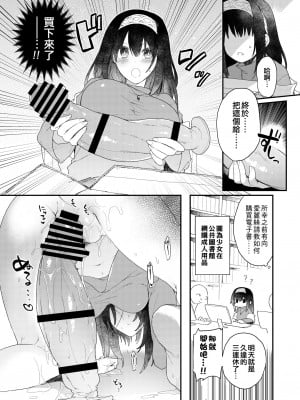 [nature. (羽津はづき)] デレマス短編エロ漫画の本1 (アイドルマスター シンデレラガールズ) [吸住没碎个人汉化] [DL版]_03