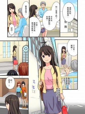 [さくら恵理、chirico] 同窓会NTR ～夫がいるのに元カレの巨●に抗えない人妻～｜同學會NTR~無法抵抗前男友巨○的新婚人妻~ [中国翻訳]_07