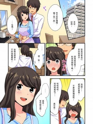 [さくら恵理、chirico] 同窓会NTR ～夫がいるのに元カレの巨●に抗えない人妻～｜同學會NTR~無法抵抗前男友巨○的新婚人妻~ [中国翻訳]_61