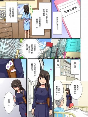 [さくら恵理、chirico] 同窓会NTR ～夫がいるのに元カレの巨●に抗えない人妻～｜同學會NTR~無法抵抗前男友巨○的新婚人妻~ [中国翻訳]_63