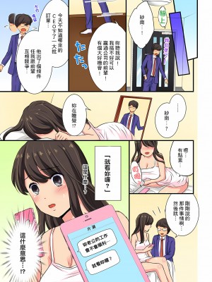 [さくら恵理、chirico] 同窓会NTR ～夫がいるのに元カレの巨●に抗えない人妻～｜同學會NTR~無法抵抗前男友巨○的新婚人妻~ [中国翻訳]_51