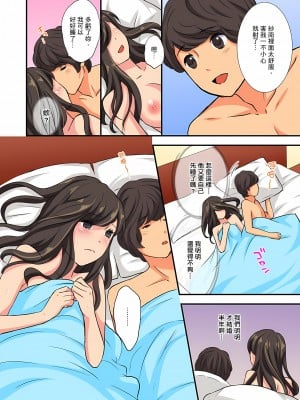 [さくら恵理、chirico] 同窓会NTR ～夫がいるのに元カレの巨●に抗えない人妻～｜同學會NTR~無法抵抗前男友巨○的新婚人妻~ [中国翻訳]_04