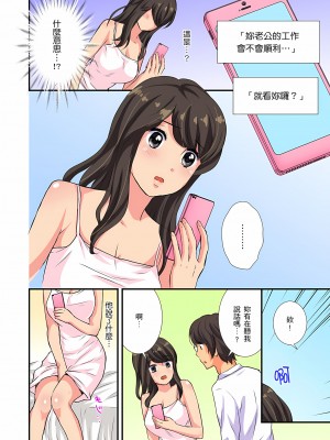 [さくら恵理、chirico] 同窓会NTR ～夫がいるのに元カレの巨●に抗えない人妻～｜同學會NTR~無法抵抗前男友巨○的新婚人妻~ [中国翻訳]_54