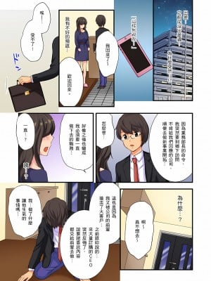 [さくら恵理、chirico] 同窓会NTR ～夫がいるのに元カレの巨●に抗えない人妻～｜同學會NTR~無法抵抗前男友巨○的新婚人妻~ [中国翻訳]_65