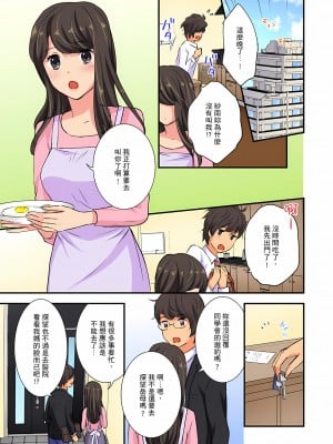 [さくら恵理、chirico] 同窓会NTR ～夫がいるのに元カレの巨●に抗えない人妻～｜同學會NTR~無法抵抗前男友巨○的新婚人妻~ [中国翻訳]_05