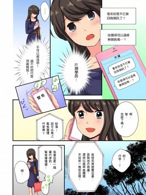 [さくら恵理、chirico] 同窓会NTR ～夫がいるのに元カレの巨●に抗えない人妻～｜同學會NTR~無法抵抗前男友巨○的新婚人妻~ [中国翻訳]_64