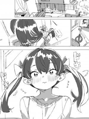 [ばつま亭 (ばつま)] メスガキ妹とワカラセお兄ちゃん_155