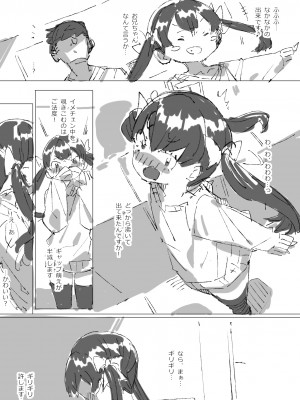 [ばつま亭 (ばつま)] メスガキ妹とワカラセお兄ちゃん_156