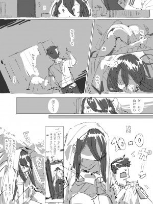 [ばつま亭 (ばつま)] メスガキ妹とワカラセお兄ちゃん_153