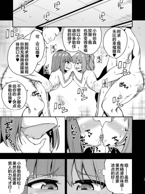 [はぴねすみるく (おびゃー)] すずあかん3 (東方Project) [靴下汉化组] [DL版]_19