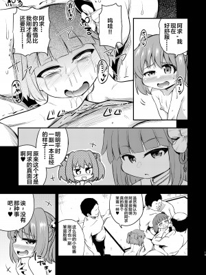 [はぴねすみるく (おびゃー)] すずあかん3 (東方Project) [靴下汉化组] [DL版]_15