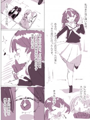 [ばつま亭 (ばつま)]  ムチっ娘とメイテンマッサージ_42