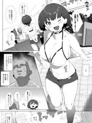 [ばつま亭 (ばつま)]  ムチっ娘とメイテンマッサージ_02