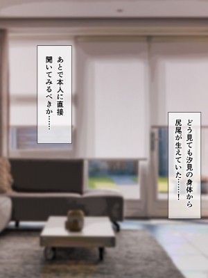 [みずしらず] 後輩が淫魔だった話_11