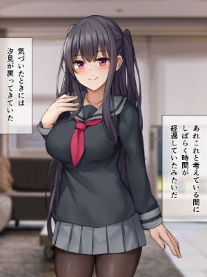 [みずしらず] 後輩が淫魔だった話_12