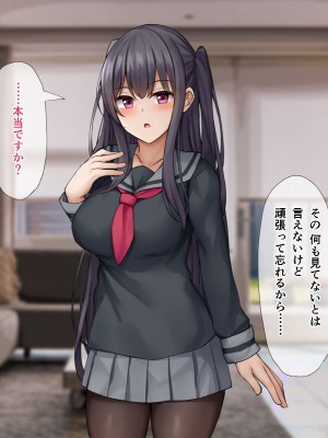 [みずしらず] 後輩が淫魔だった話_14