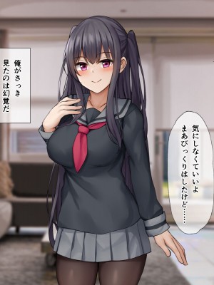 [みずしらず] 後輩が淫魔だった話_13