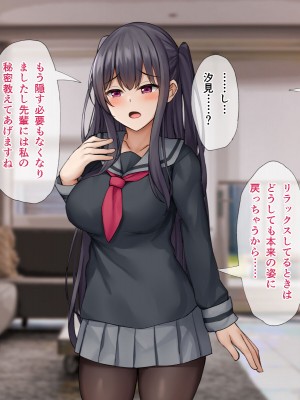 [みずしらず] 後輩が淫魔だった話_16