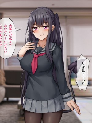 [みずしらず] 後輩が淫魔だった話_86