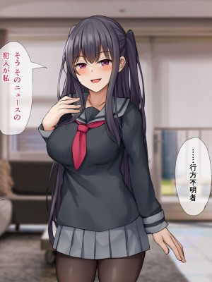 [みずしらず] 後輩が淫魔だった話_18