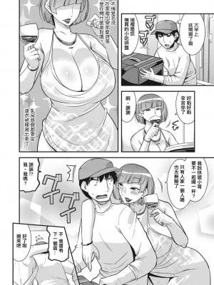 [歌麿]酔いどれ妻（セレブ）の淫蕩生活[中國翻譯]_02