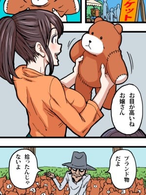 [polbockle] クマちゃんプレイ_005