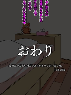 [polbockle] クマちゃんプレイ_082