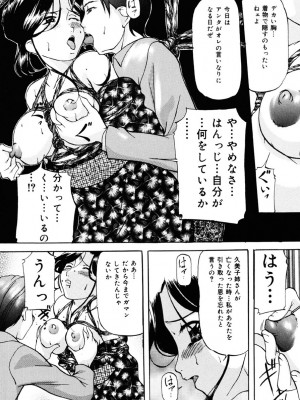 [鬼姫] 妹再教育 [DL版]_135