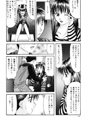 [鬼姫] DIRTY MY SISTER [DL版]_065