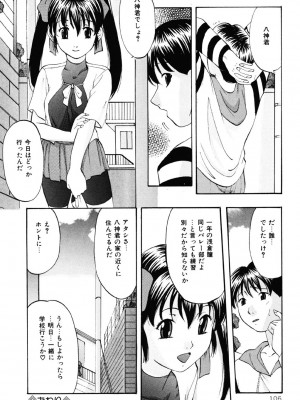 [鬼姫] DIRTY MY SISTER [DL版]_105