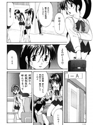 [鬼姫] DIRTY MY SISTER [DL版]_109