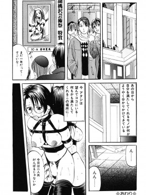 [鬼姫] DIRTY MY SISTER [DL版]_057